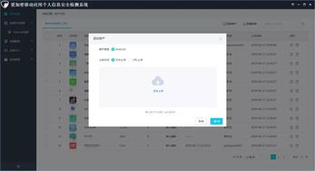 移動應(yīng)用安全監(jiān)管支撐體系探析 基于網(wǎng)絡(luò)與信息安全軟件開發(fā)視角