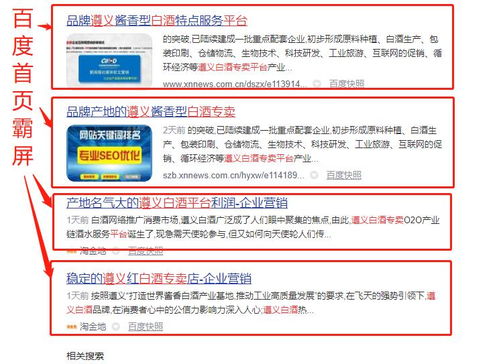 選擇口碑好的醬香白酒生產(chǎn)基地，借力互聯(lián)網(wǎng)信息服務(wù)，讓企業(yè)贏在起跑線